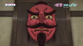 Renai Flops Ep 4 Preview