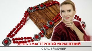 Переделка старых украшений. До и после, процесс переделки.