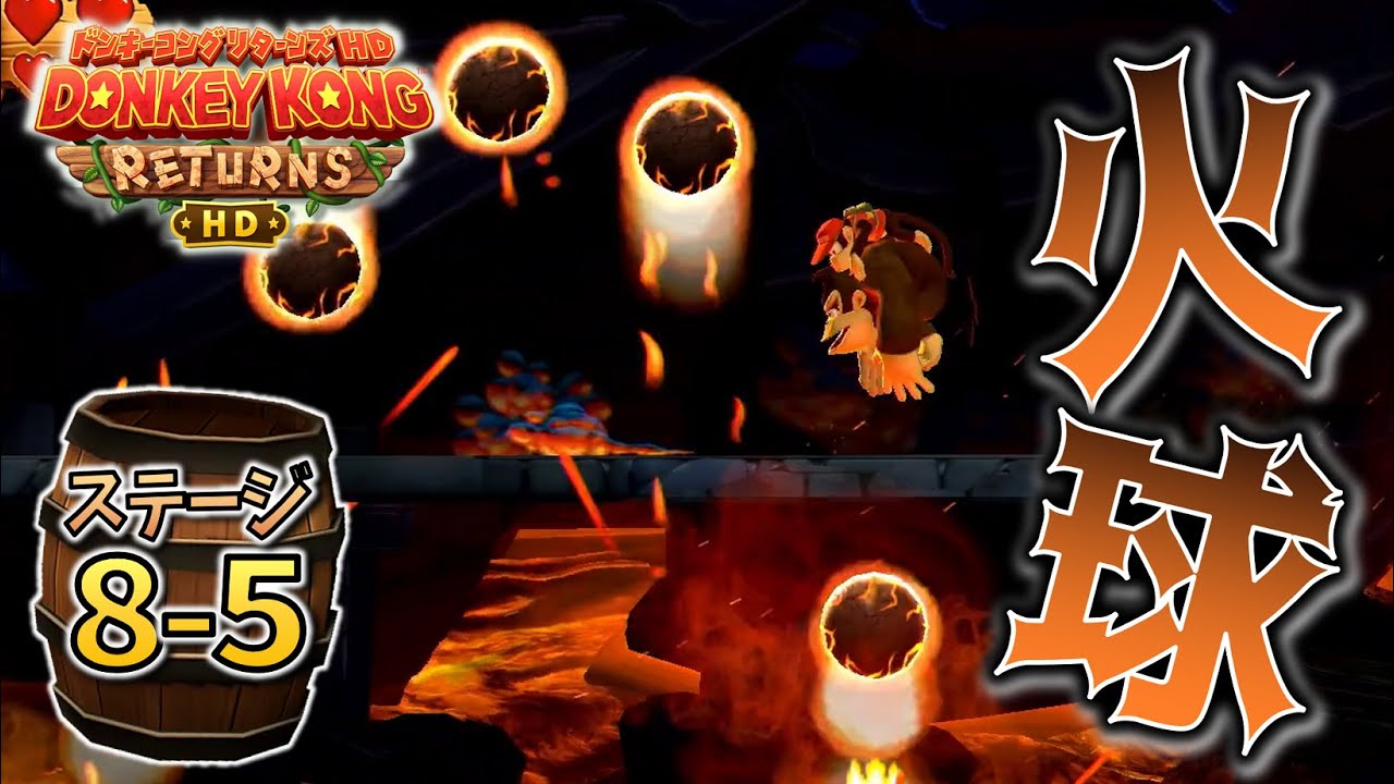 W8-5【アーチ・オブ・ファイヤー】おサルの火の輪くぐり！火の玉アーチ