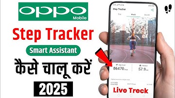 Step tracker for Oppo Mobile 👣 | Best step tracker for Oppo mobile