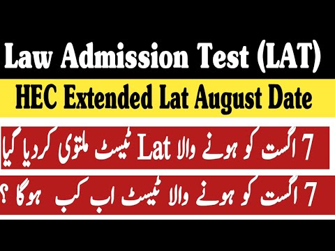 Lat 7 August 2022 Date Extended | Hec will Extend Lat August 2022 date or not | Reasons | New Date