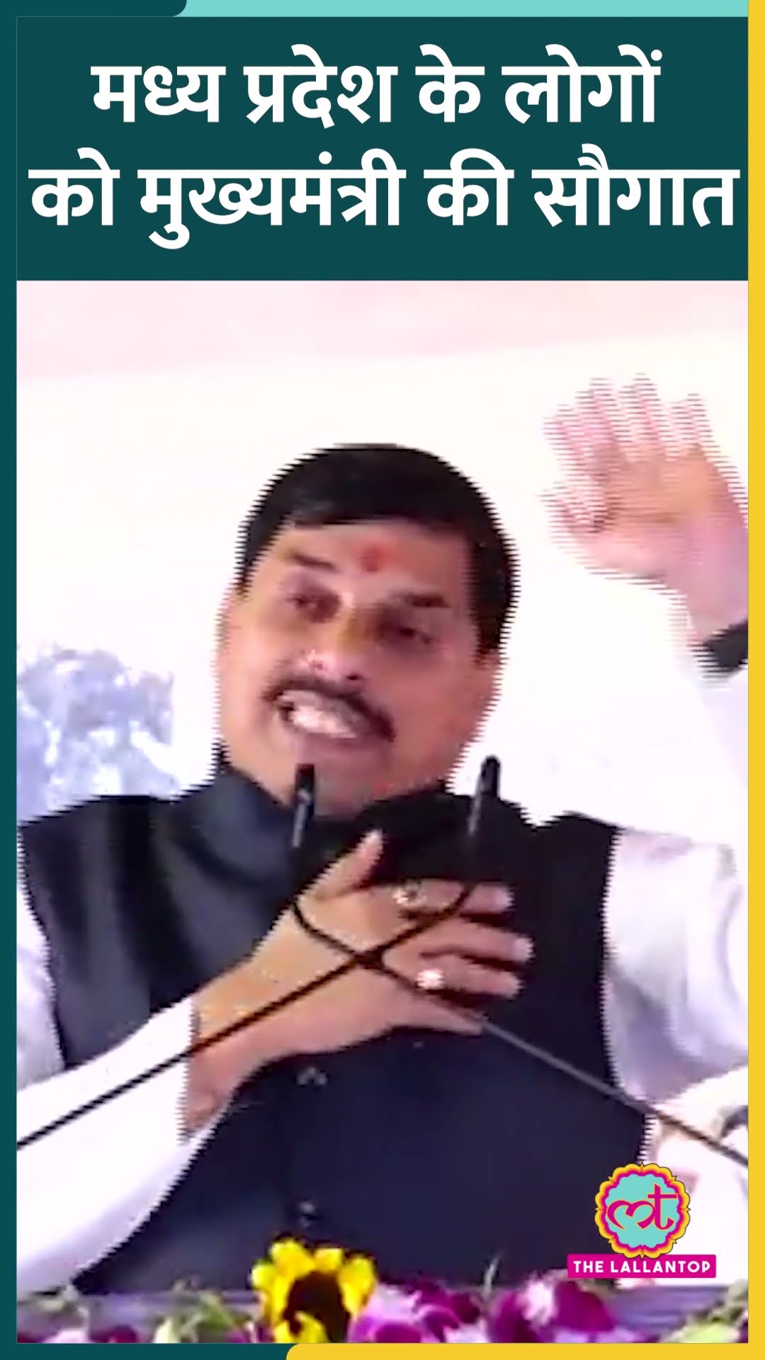 Global Investors Summit के दौरान CM Mohan Yadav ने लोगों के लिए क्या नई घोषणा करदी? #shorts