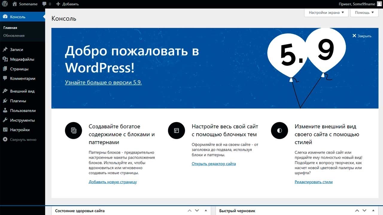 Основы WordPress: установка чистого ВордПресс - YouTube