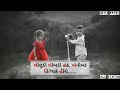 Kon Halave Limdi Ne Kon Julave Pipli Whatsapp Status - Gujarati Song