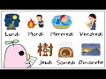 フランス語で曜日の言い方 & 覚え方【３分で学ぶフランス語】