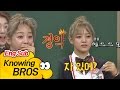 '아재 세정(Se Jeong)' 이마가 무려 10cm!! 비공식 국내 신기록(?)에 경악 아는 형님(Knowing bros) 53회