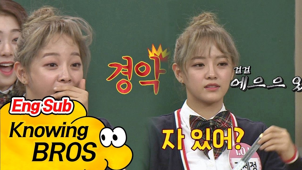 '아재 세정(Se Jeong)' 이마가 무려 10cm!! 비공식 국내 신기록(?)에 경악 아는 형님(Knowing bros) 53회