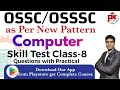 Skill Theory Practical Test Class-8 ( New Pattern) OSSSC/ OSSC - RI,ARI, AMIN,CGL etc.Exam#skilltest