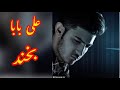 آهنگ غمگین علی بابا بخند Ali Baba Bekhand آهنگ غمگین علی بابا بخند Ali Baba Bekhand