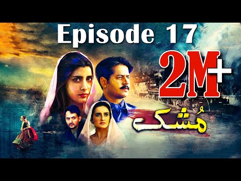 Mushk | Episode #17 | HUM TV Drama | 5 December 2020 | An Exclusive Presentation by MD Productions