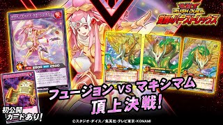 サイバースパイスFデッキ – 遊戯王ラッシュデュエルまとめ