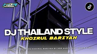 KHOIRUL BARIYAH | DJ THAILAND STYLE || HDR AUDIO