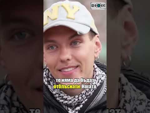 Ужасите на българската