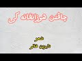 جافئت هوزانفانه كي💓🥀شعراء كردي كلش حزين حالات واتس اب حب حزين new video_javen hozanvanake