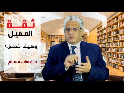 فيديو: ما هو انعدام الثقة نموذجًا لمزيد من الأمان الفعال؟