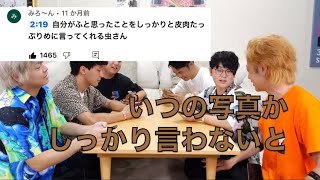 【飲み会】皮肉たっぷりでリスク回避する虫眼鏡wwww【東海切り抜き】