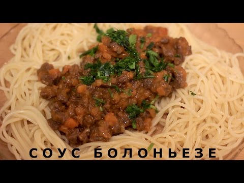 Совет 2: Тальятелле с соусом Болоньезе