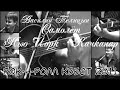 Василий Телицын - Самолёт Нью-Йорк - Качканар (Рок-н-ролл квест. Качканар, 2011г.)
