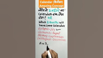 Calendar (कैलेंडर) | Most Important for SSC, CGL, CHSL, RAILWAY, BANK etc.| Amazing trick | #shorts