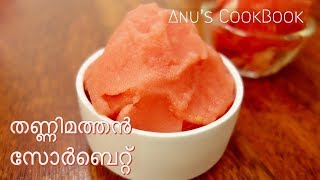 Watermelon Sorbet Recipe in Malyalam