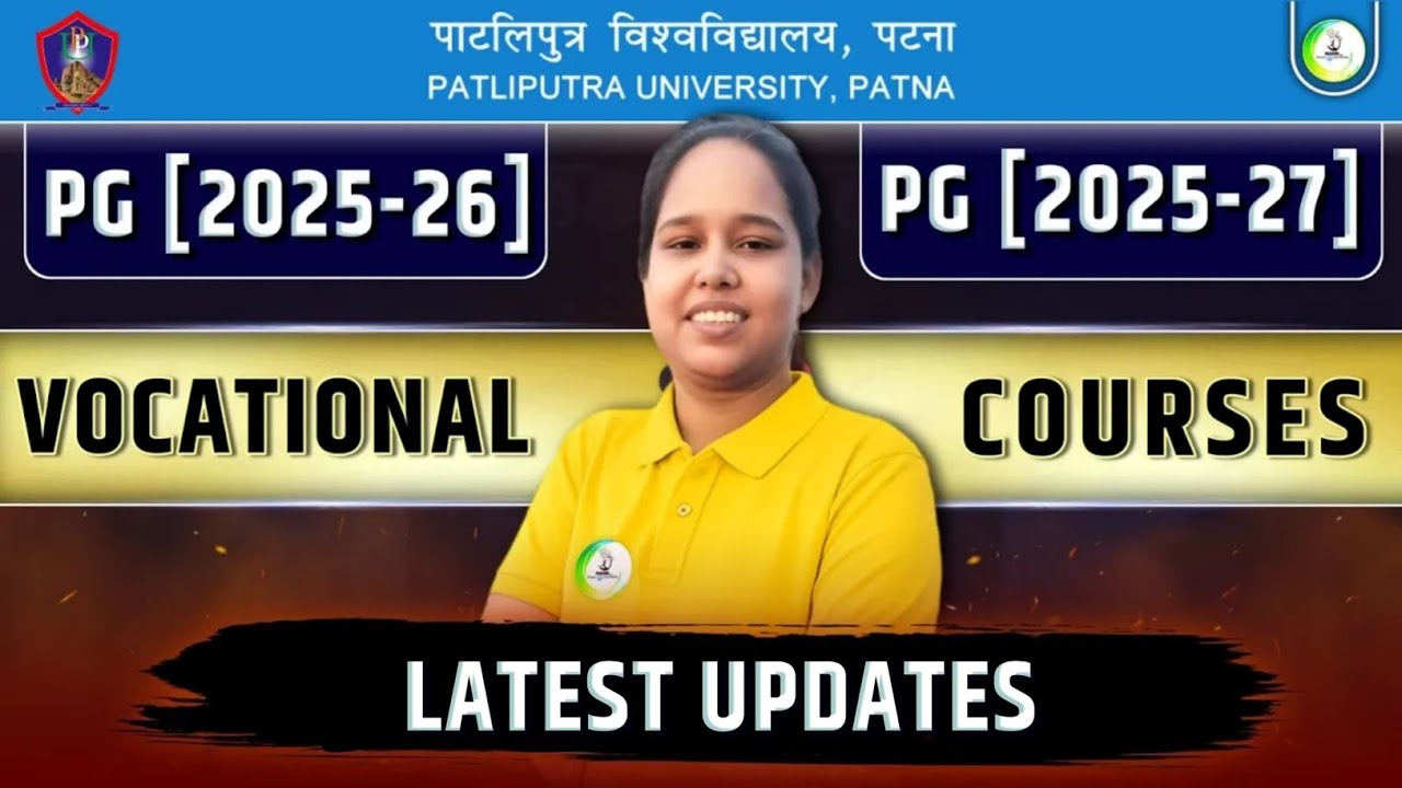 Ppu pg vocational 3rd merit list 2025 | ppu pg vocational third merit list ✅️ | pg vocational update