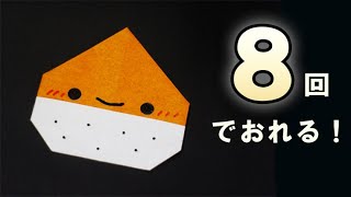 【年長児さん向け】11月にぴったり!手先が器用になる折り紙のアイデア