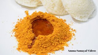 இட்லி பொடி மிக சுவையாக செய்வது எப்படி | IDLI PODI