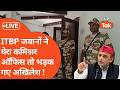 Kanpur में ITBP जवानों का हंगामा, Police Commissioner Office का किया घेराव, भड़क गए Akhilesh Yadav !