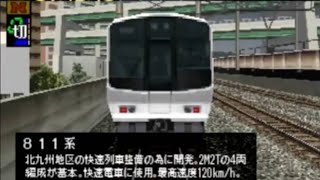 【雪+100点】電車でgo プロフェッショナル仕様 鹿児島線快速811系 全駅great+全定通