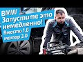 Запускаем E34. Восстановление BMW