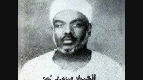 الشيخ سعيد  نور -سورة الحج والحاقة