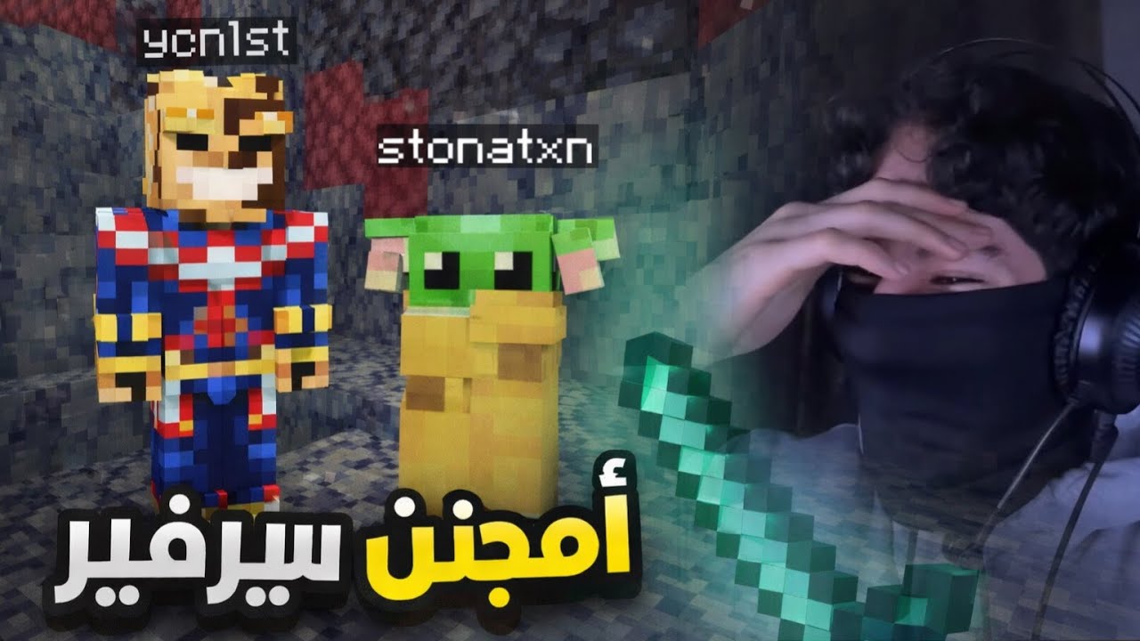 اول مرا نلعب مينكرافت 🇲🇦