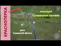 Русская рыбалка 4 - река Северский Донец - Красноперка трофейная за околицей