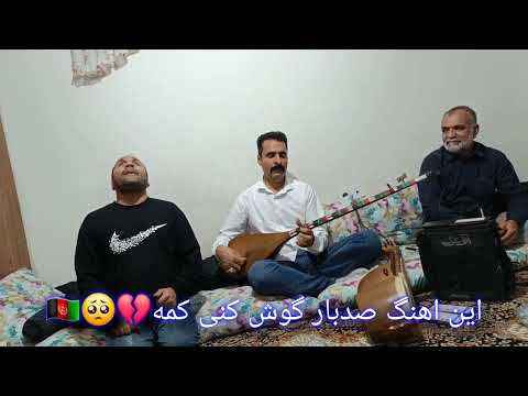 عبدالواسع عطایی اهنگ بسیار عالی و غمگین عبدالواسع عطایی اهنگ بسیار عالی و غمگین