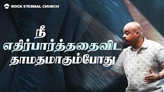 When It's Taking Longer Than You Thought | Reenukumar | Tamil Sermon | Rock Eternal Church
