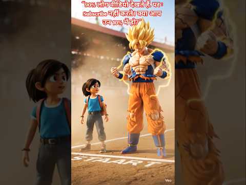 Goku और छोटी की स्कूटी रेस! कौन जीतेगा? #shortvideo #aivideo #viralshorts #shortsfeed #ai #short