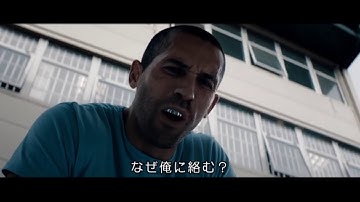 『ウルフ・オブ・リベンジ　復讐の狼』　予告編