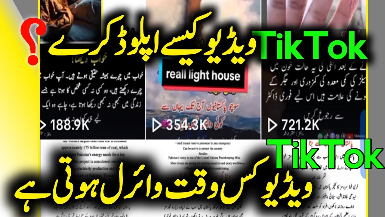 Tiktok par video upload karne ka tarika l How to upload tiktok video 2024 |Eran with ali lab