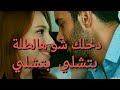 دخلك شو هالطلة بتشلي حالات واتس اب 
