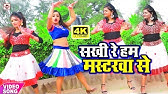 Hamra Se Ankhiyan Ladaai Ke Full Bhojpuri Video Song Devra