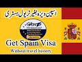 Spain Visa Without Travel History Spain Visa How To Apply Spain Visit Visa سپین ویزہ فرام پاکستان 