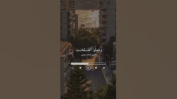 ﴿وَهُوَ الَّذي يَقبَلُ التَّوبَةَ عَن عِبادِهِ﴾ القارئ إسلام صبحي .
