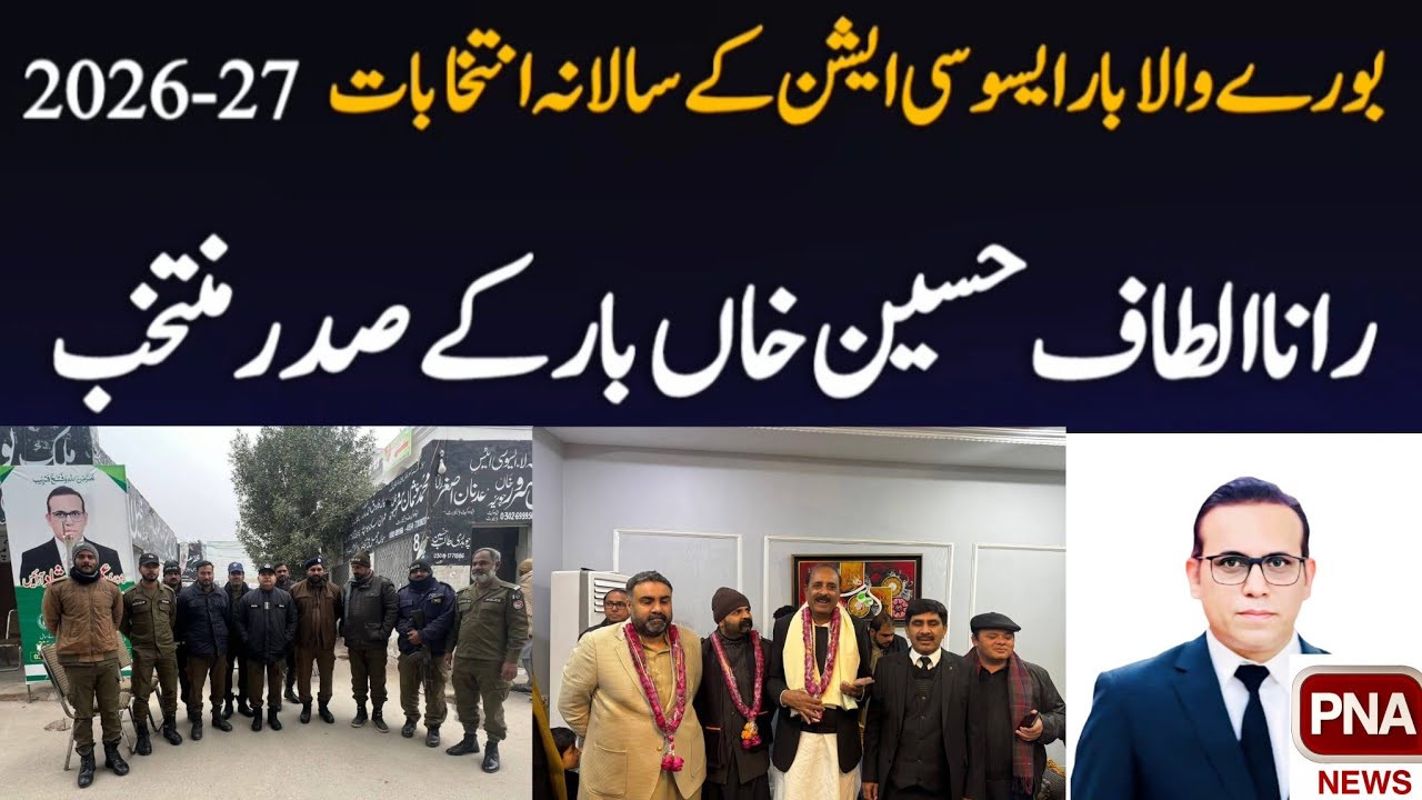 Altaf Ran Burewala Bar Association Annual Elections 2026–27 | Rana Altaf Hussain ...