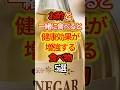 お酢 と一緒に食べると健康効果が増強する食べ物5選 #健康 #雑学 #予防医学 #豆知識 #shorts