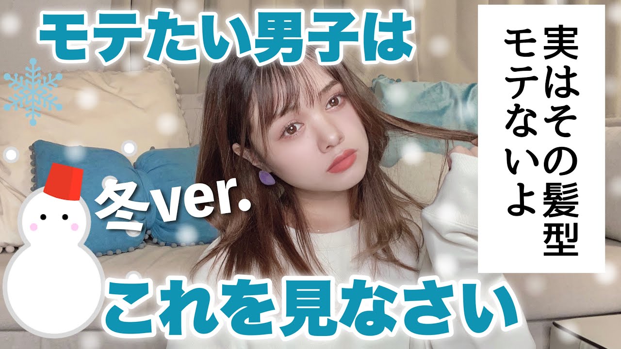 メンズヘアスタイル 冬のこの髪型カッコよすぎだろ Youtube