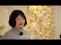 植藝～複合浪漫