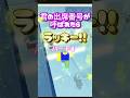 君の出席番号が呼ばれたら超ラッキー✨パート4#roblox #ロブロックス#youtubeshorts