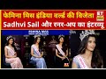 Femina Miss India World 2026: 2026 की Femina Miss India विजेताओं की कहानी | Sadhvi Sail | ETNS