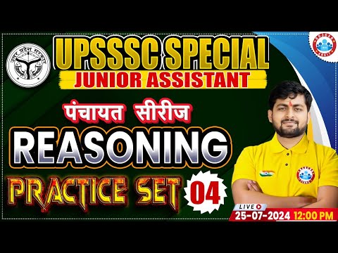 UPSSSC Junior Assistant | Reasoning Practice Set 04 | UPSSSC JA Reasoning Class | पंचायत सीरीज RWA