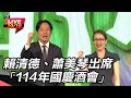 國慶活動